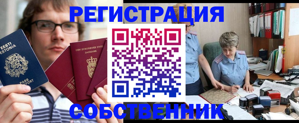 временная регистрация в квартире в Красноуфимске