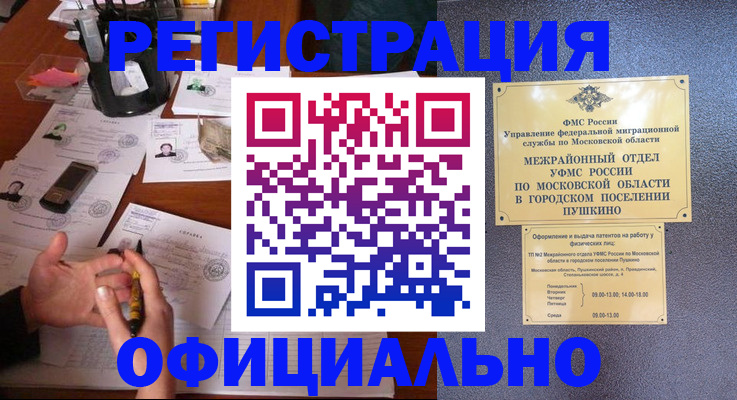 где прописаться в Красноуфимске